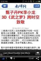 NANYANG 南洋网 Ekran Görüntüsü 3