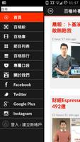 Pocketimes 百格時視 Ekran Görüntüsü 2