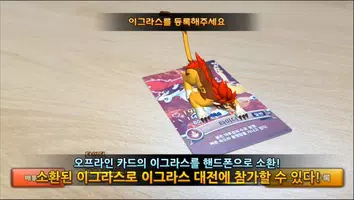 이그라스대전AR [정글에서살아남기] ảnh chụp màn hình 3