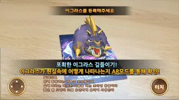 이그라스대전AR [정글에서살아남기] ảnh chụp màn hình 4