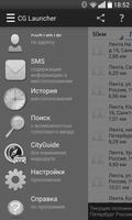 Расширение CityGuide/Геонет screenshot 2