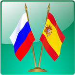Учим слова. Испанский язык