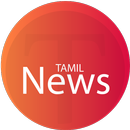All Tamil News Papers APK
