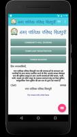 Municipal Council Shivpuri screenshot 1