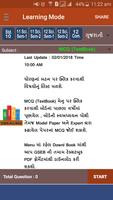 All MCQ GSEB পোস্টার