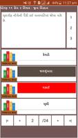 All MCQ GSEB تصوير الشاشة 3