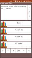 8th STD GSEB Solutions 截圖 3