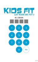 KidsFIT スクリーンショット 1