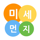 미세먼지 알림장 icon