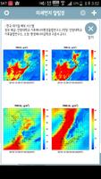 미세먼지 알림장 screenshot 2