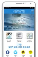 LTE급 항공사 채용소식 및 항공운항과 대학입시-poster