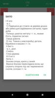 Слова зі слова スクリーンショット 2
