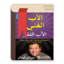 كتاب الاب الغني والاب الفقير-APK