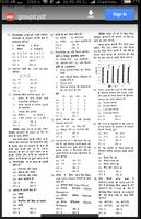 Railway Exam Group D 2018 for All 스크린샷 3