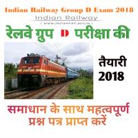 Railway Exam Group D 2018 for All poster