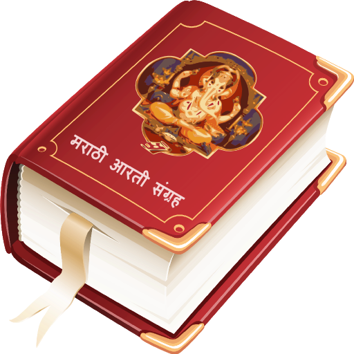 Arti Book Marathi