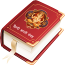 Hindi Arti book APK