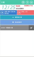 برنامه‌نما 隨身日曆 عکس از صفحه