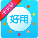 老人介面-好用-子女端 APK