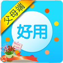 老人介面-好用-父母端-老人桌面-老人手機-大字體 APK