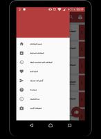 جميع أغاني نور الزين 2017 скриншот 3
