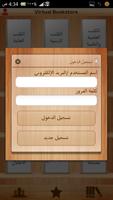 المكتبة الإفتراضية screenshot 2