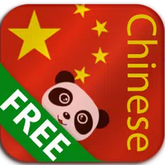 Learning Chinese APK 下載