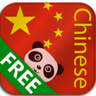 آیکون‌ Learning Chinese