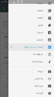 موقع الشيخ محمدبن هادي المدخلي screenshot 1