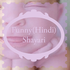 Funny Shayari in Hindi icône