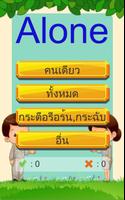 ทดสอบภาษาอังกฤษบรรจุข้าราชการ  screenshot 3