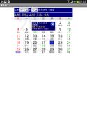 Chinese Calendar - 萬年歷 تصوير الشاشة 3