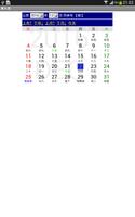 Chinese Calendar - 萬年歷 تصوير الشاشة 2