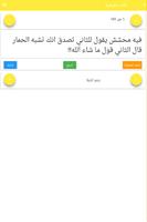 نكت خليجية-بدون انترنت Affiche