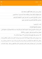 نكت سودانية بدون انترنت تصوير الشاشة 1