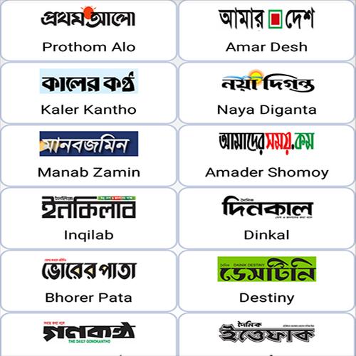 Prothom Alo, Prothom Alo для Андроид, Prothom Alo скачать APK, Prothom...