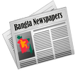 Bangla NewsPapers