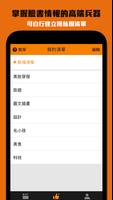 面讀情報 screenshot 1