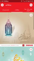 Sidi Romdhan screenshot 2