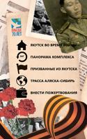 Солдат Туймаады poster