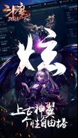 斗魔三国志-关羽入魔戏貂蝉,小乔变身战曹操! স্ক্রিনশট 2