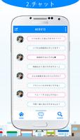 メル友探し☆友達や恋人も見つけることができるメル友アプリ♥ screenshot 1