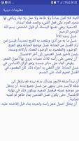 معلومات دينية screenshot 2