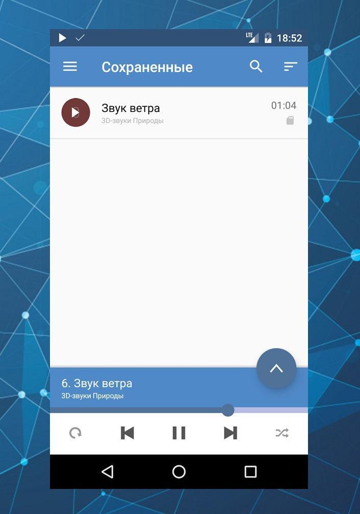 Vk music андроид. Скриншот музыки в ВК. Сохраненные песни ВК. Музыка сохранить. Виджет музыка ВК.