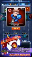출동! 지구방위대 for Kakao ảnh chụp màn hình 1