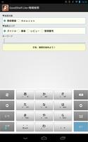GoodShelf-Lite （書籍管理アプリ ｅ本棚） syot layar 1