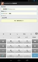 GoodShelf-Lite （書籍管理アプリ ｅ本棚） syot layar 2