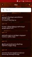Thirukural - Tamil With English Meaning تصوير الشاشة 3