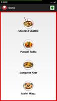 Ujjain Meals تصوير الشاشة 1