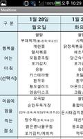 stx 종합기술원 구내 식당 메뉴 - 밥플 Ekran Görüntüsü 1